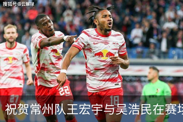 祝贺常州队王宏宇与吴浩民在赛场的出色表现！